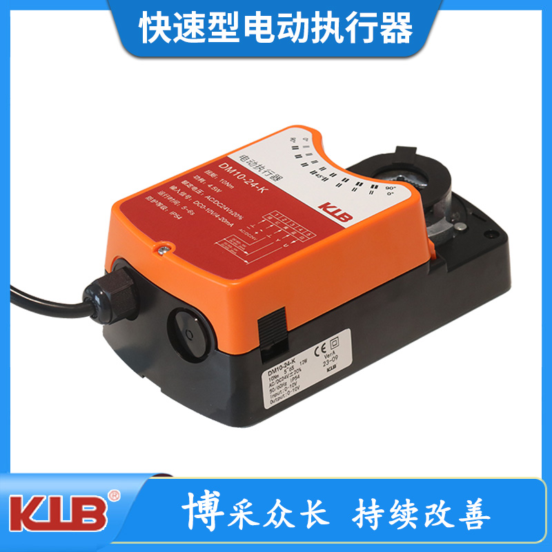 快速型電動(dòng)執(zhí)行器